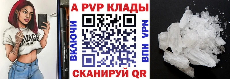 A-PVP Соль  Купить где  Лихославль 