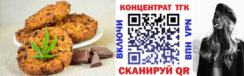 Купить  Лихославль  Печенье с ТГК марихуана 