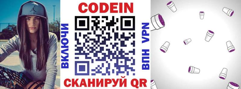 Кодеиновый сироп Lean напиток Lean (лин) Лихославль