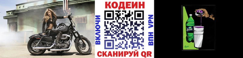 Купить закладки  Лихославль  Кодеин Purple Drank 