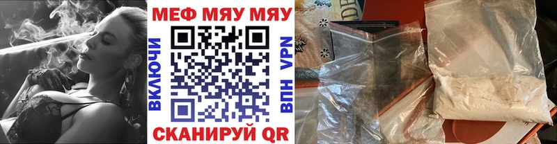 Купить закладки  Лихославль  МЯУ-МЯУ кристаллы 
